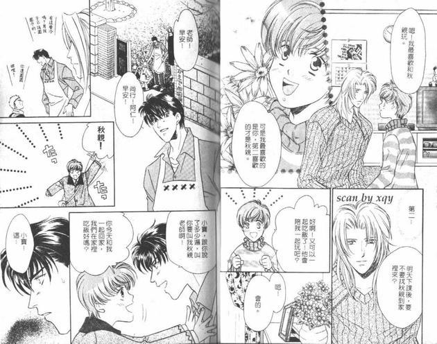 激情香水[耽美]韩漫全集-第1卷无删减无遮挡章节图片 