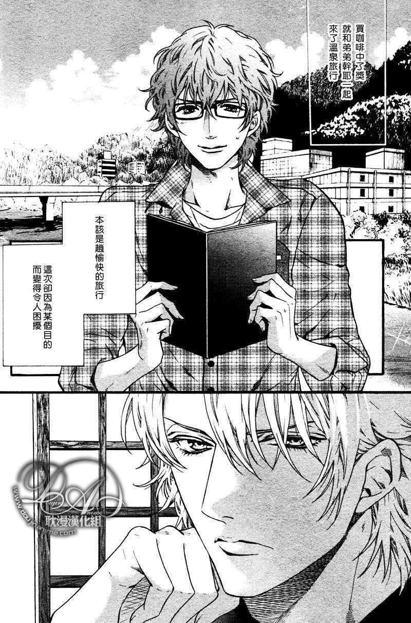 一起去温泉旅行吧[耽美]韩漫全集-第1话无删减无遮挡章节图片 