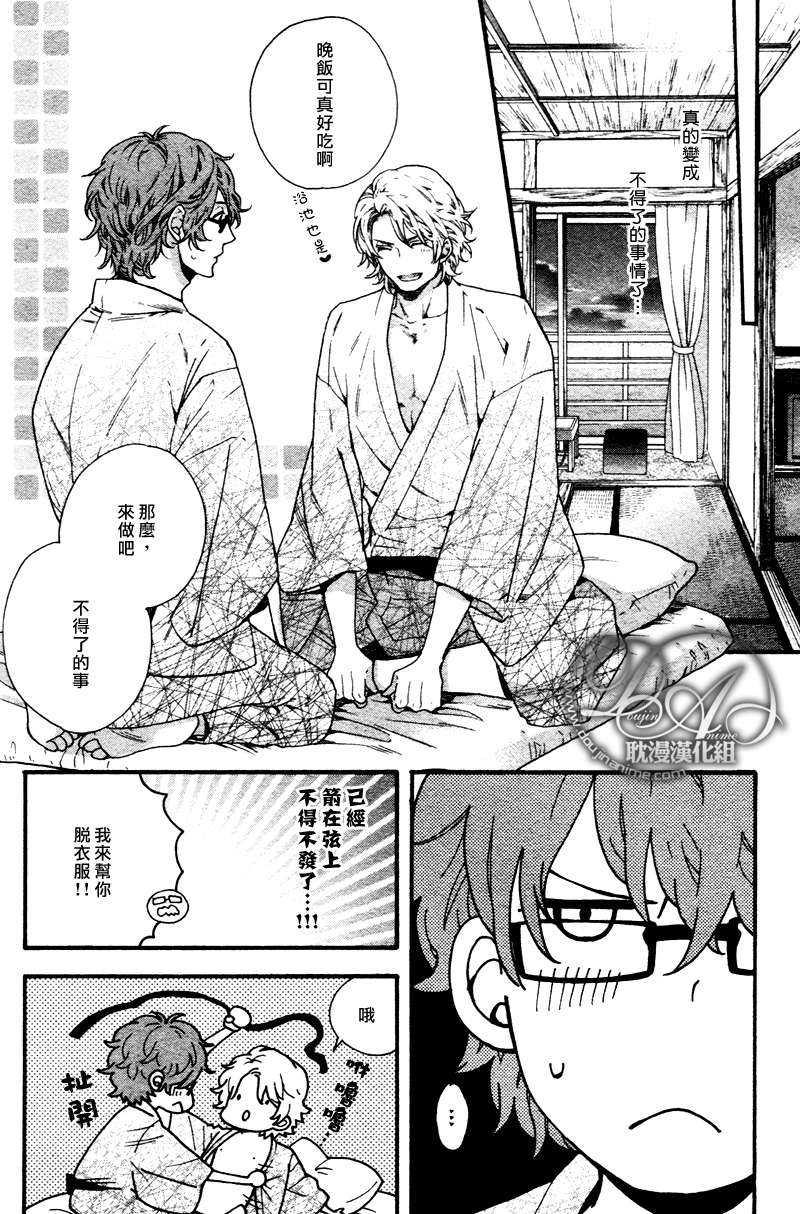 一起去温泉旅行吧[耽美]韩漫全集-第1话无删减无遮挡章节图片 