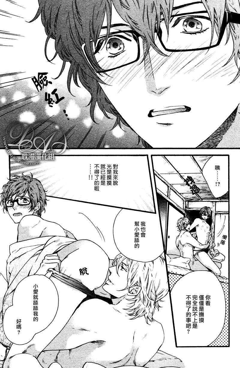 一起去温泉旅行吧[耽美]韩漫全集-第1话无删减无遮挡章节图片 