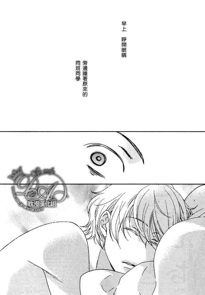 陷入谜样的恋情当中[耽美]韩漫全集-第2话无删减无遮挡章节图片 