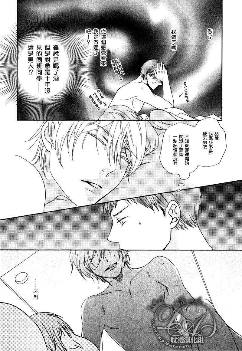 陷入谜样的恋情当中[耽美]韩漫全集-第2话无删减无遮挡章节图片 