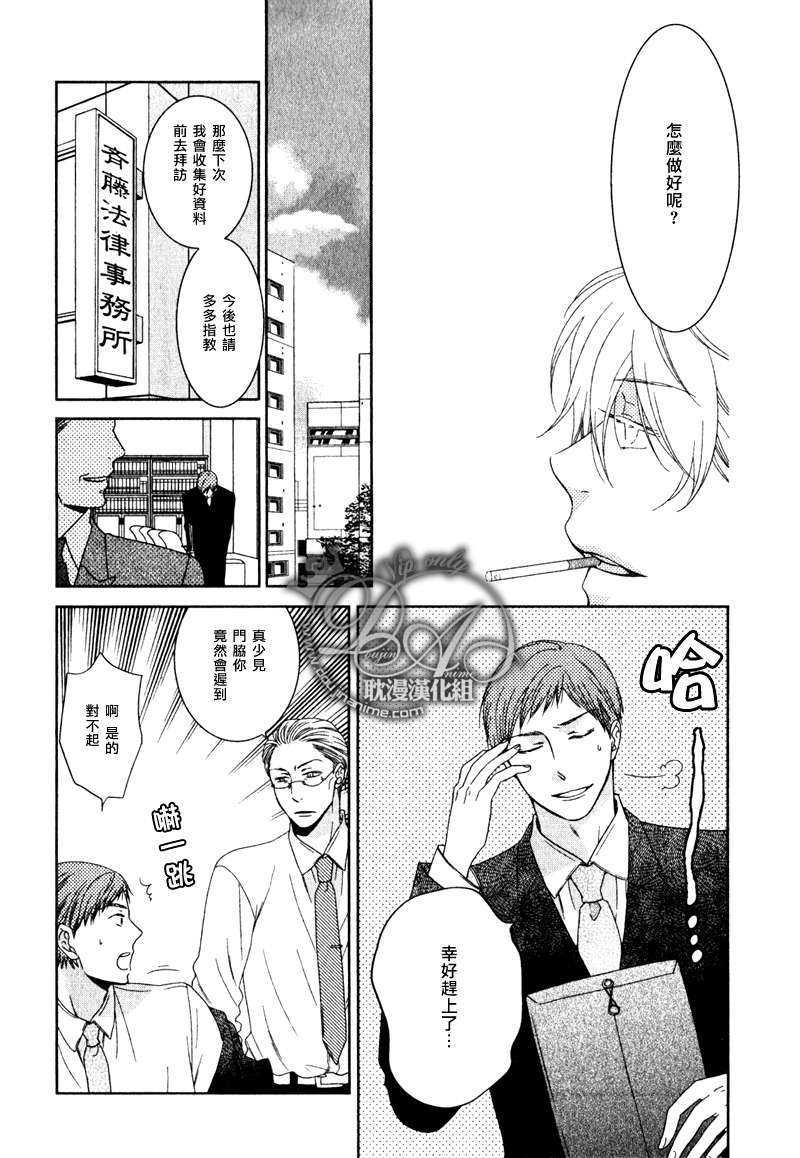 陷入谜样的恋情当中[耽美]韩漫全集-第2话无删减无遮挡章节图片 