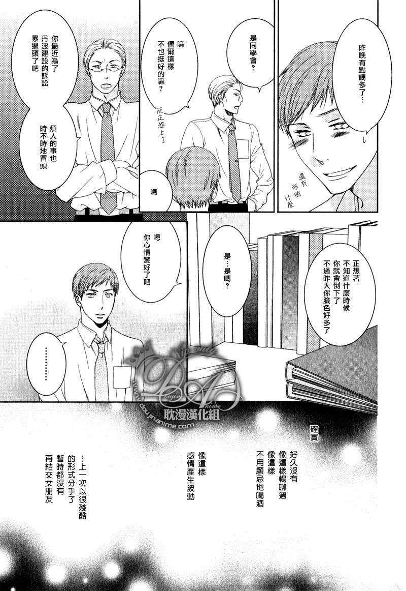 陷入谜样的恋情当中[耽美]韩漫全集-第2话无删减无遮挡章节图片 