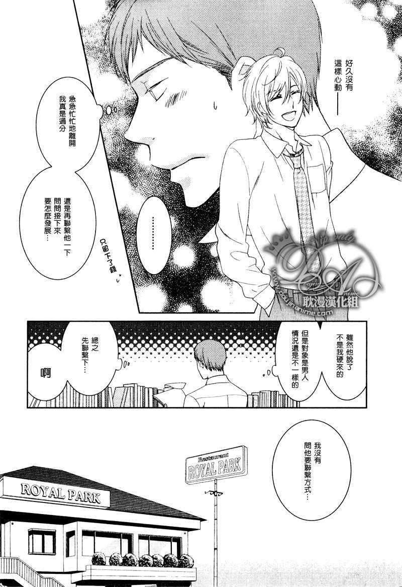 陷入谜样的恋情当中[耽美]韩漫全集-第2话无删减无遮挡章节图片 
