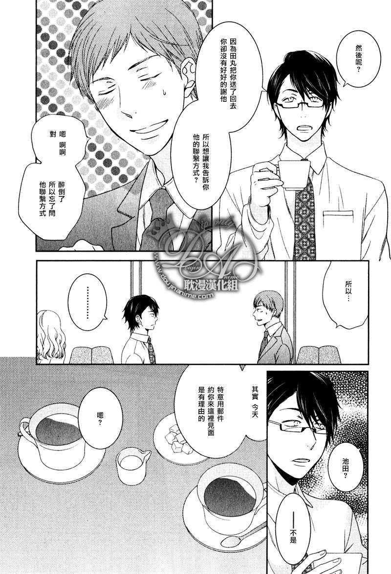 陷入谜样的恋情当中[耽美]韩漫全集-第2话无删减无遮挡章节图片 