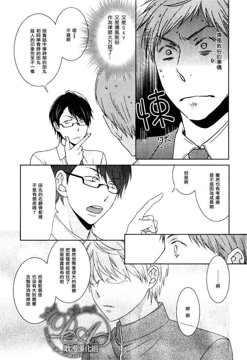 陷入谜样的恋情当中[耽美]韩漫全集-第2话无删减无遮挡章节图片 