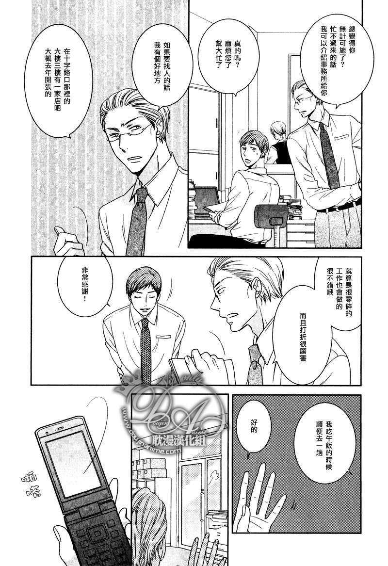 陷入谜样的恋情当中[耽美]韩漫全集-第2话无删减无遮挡章节图片 