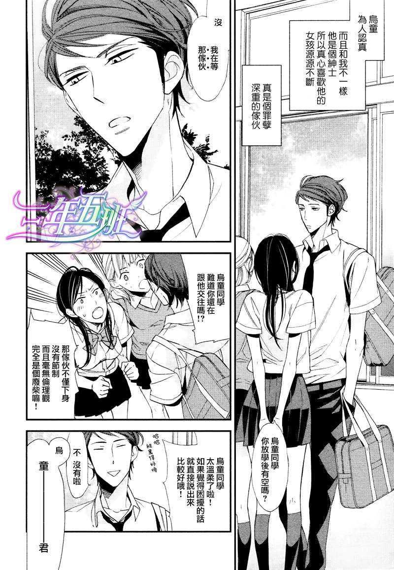 误算的心[耽美]韩漫全集-第1话无删减无遮挡章节图片 