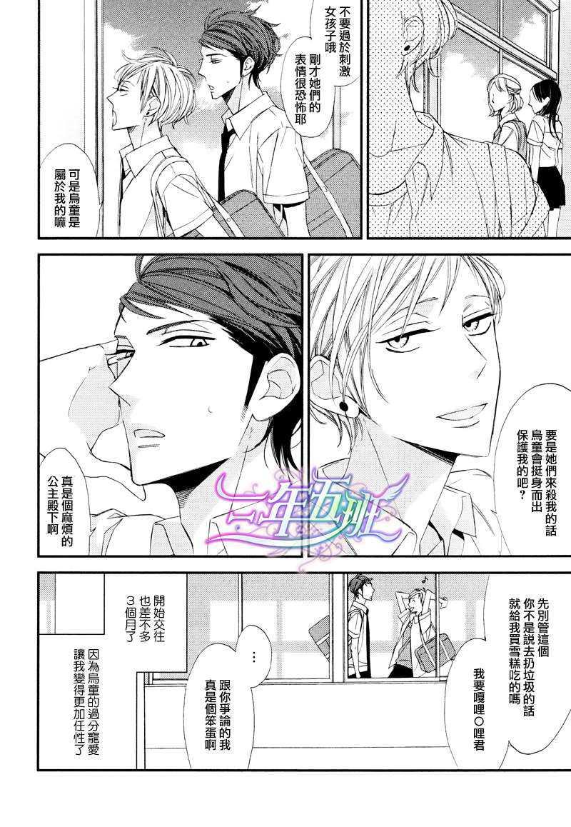 误算的心[耽美]韩漫全集-第1话无删减无遮挡章节图片 