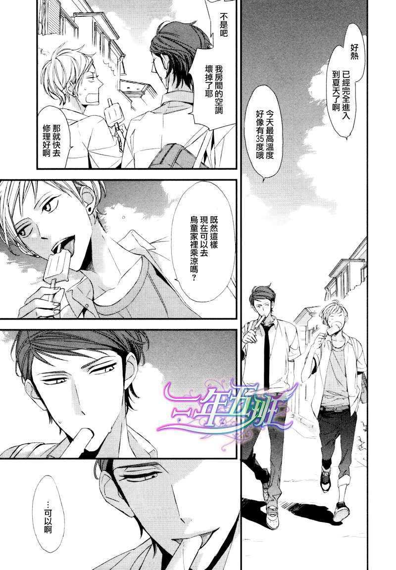 误算的心[耽美]韩漫全集-第1话无删减无遮挡章节图片 