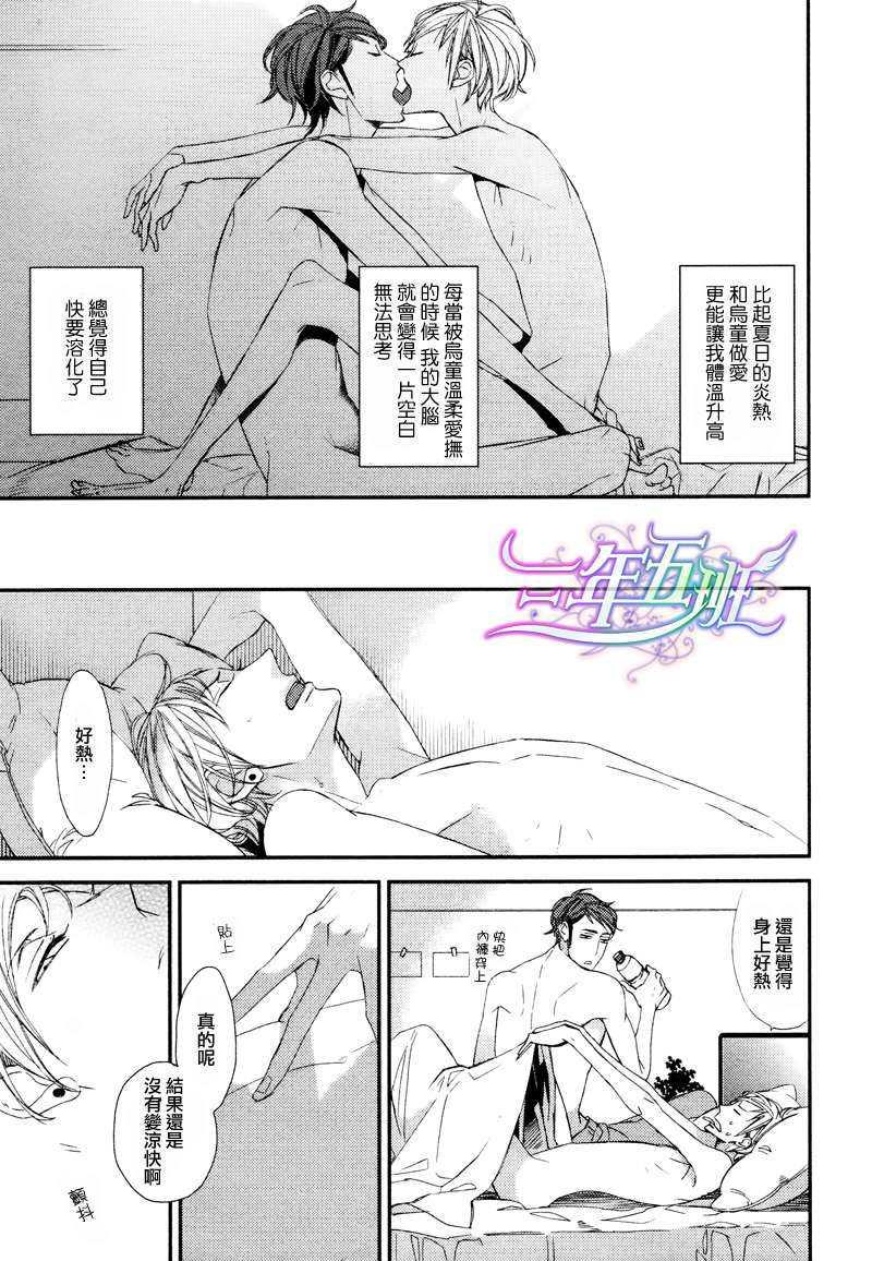 误算的心[耽美]韩漫全集-第1话无删减无遮挡章节图片 