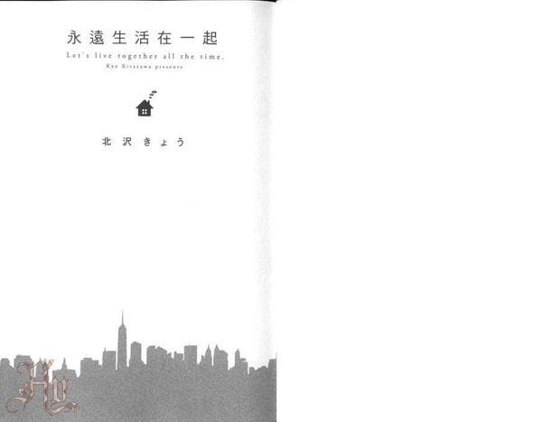 永远生活在一起[耽美]韩漫全集-第1话无删减无遮挡章节图片 