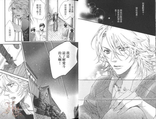永远生活在一起[耽美]韩漫全集-第1话无删减无遮挡章节图片 