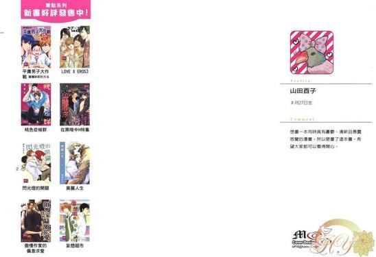 漫长的美丽人生[耽美]韩漫全集-第1卷无删减无遮挡章节图片 