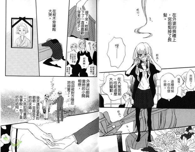 漫长的美丽人生[耽美]韩漫全集-第1卷无删减无遮挡章节图片 