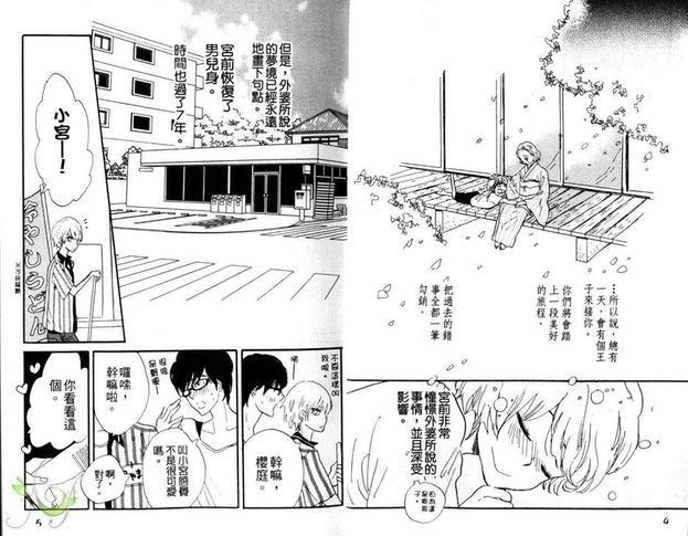 漫长的美丽人生[耽美]韩漫全集-第1卷无删减无遮挡章节图片 