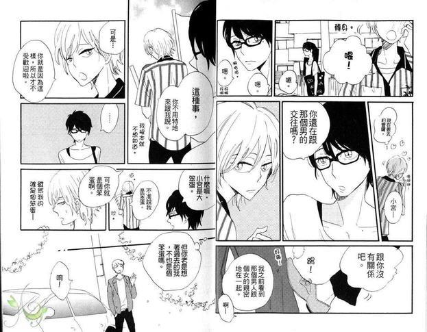 漫长的美丽人生[耽美]韩漫全集-第1卷无删减无遮挡章节图片 