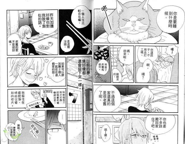漫长的美丽人生[耽美]韩漫全集-第1卷无删减无遮挡章节图片 