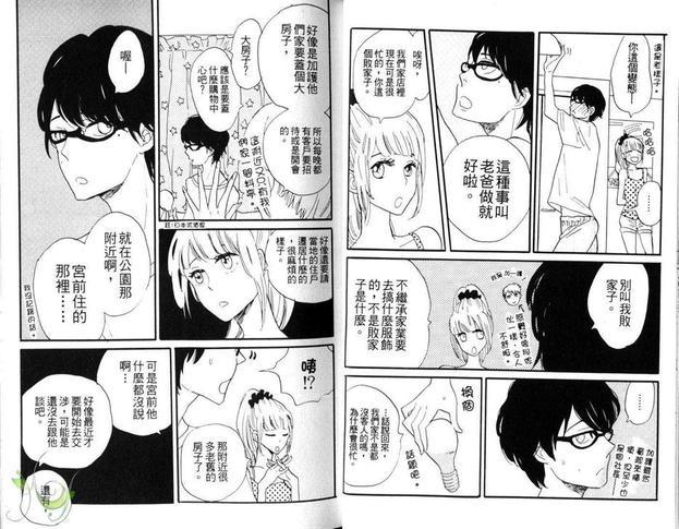 漫长的美丽人生[耽美]韩漫全集-第1卷无删减无遮挡章节图片 
