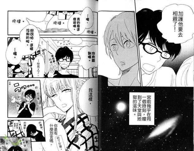漫长的美丽人生[耽美]韩漫全集-第1卷无删减无遮挡章节图片 