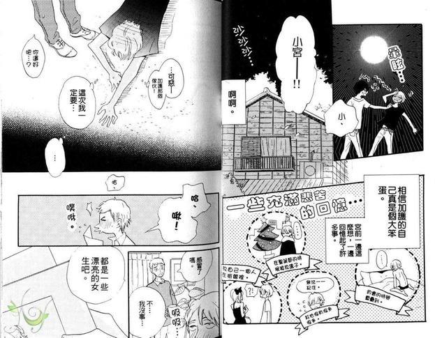 漫长的美丽人生[耽美]韩漫全集-第1卷无删减无遮挡章节图片 