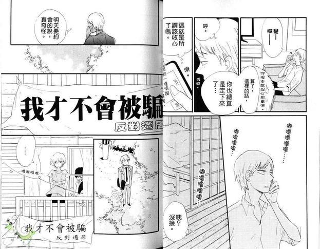 漫长的美丽人生[耽美]韩漫全集-第1卷无删减无遮挡章节图片 
