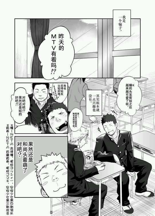 狼少年与火腿[耽美]韩漫全集-第1话无删减无遮挡章节图片 