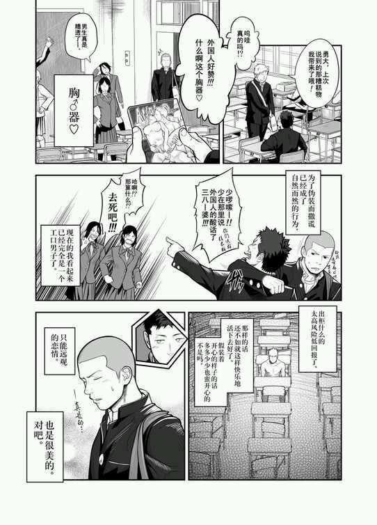 狼少年与火腿[耽美]韩漫全集-第1话无删减无遮挡章节图片 