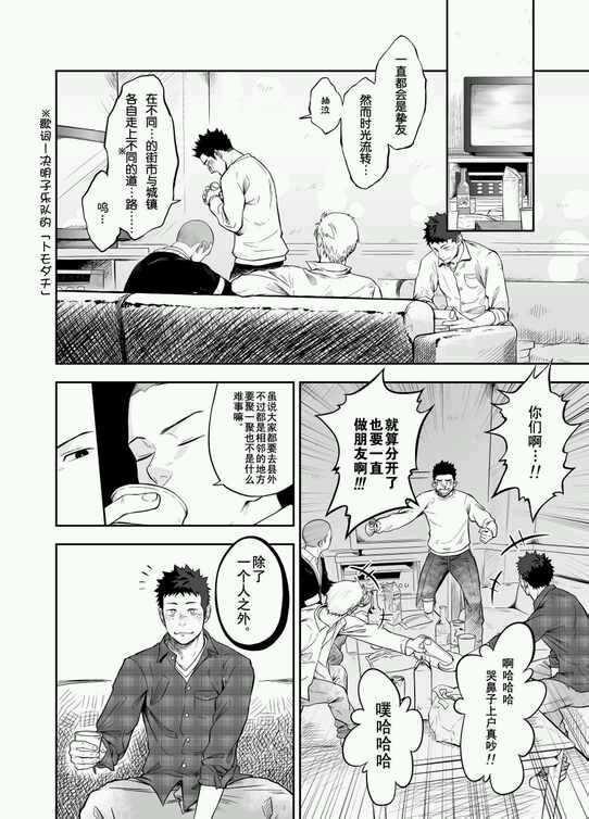 狼少年与火腿[耽美]韩漫全集-第1话无删减无遮挡章节图片 