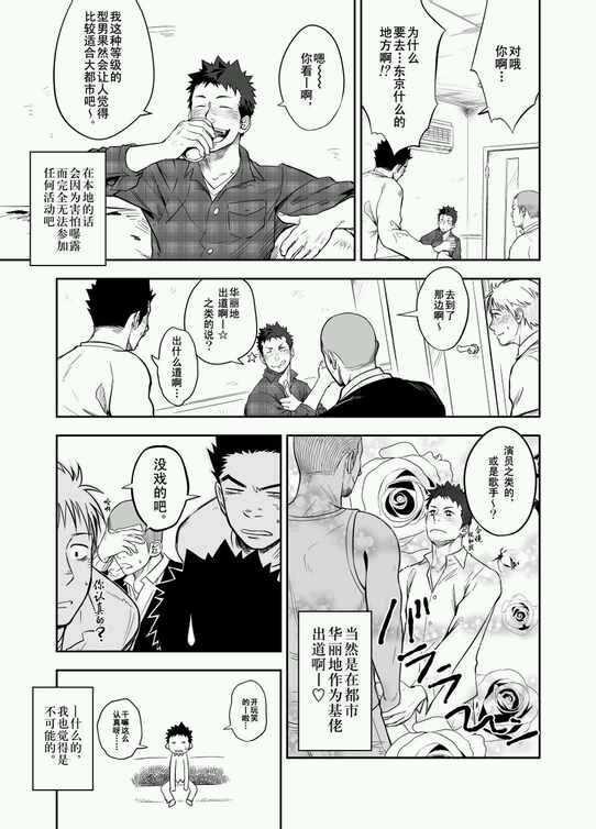 狼少年与火腿[耽美]韩漫全集-第1话无删减无遮挡章节图片 