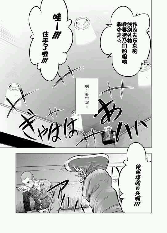 狼少年与火腿[耽美]韩漫全集-第1话无删减无遮挡章节图片 