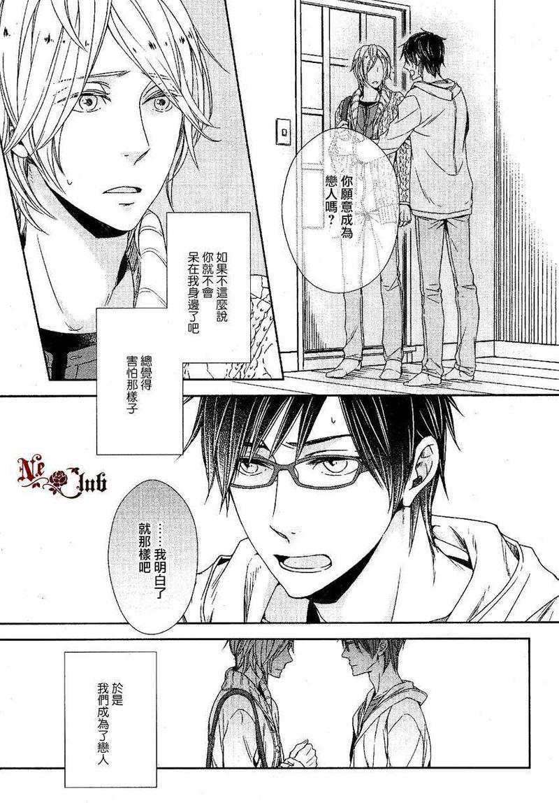 把我的一半献给你[耽美]韩漫全集-第1话无删减无遮挡章节图片 