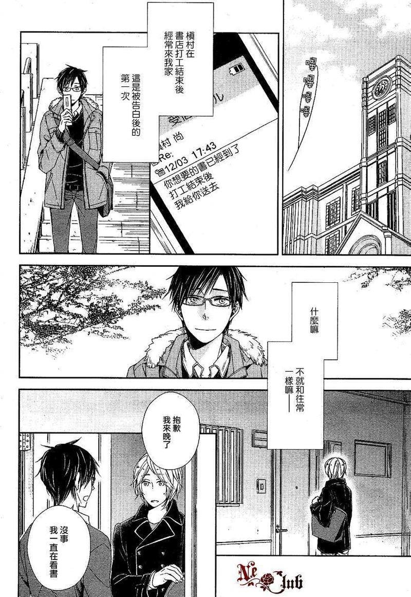 把我的一半献给你[耽美]韩漫全集-第1话无删减无遮挡章节图片 