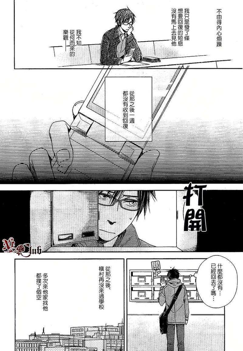 把我的一半献给你[耽美]韩漫全集-第1话无删减无遮挡章节图片 