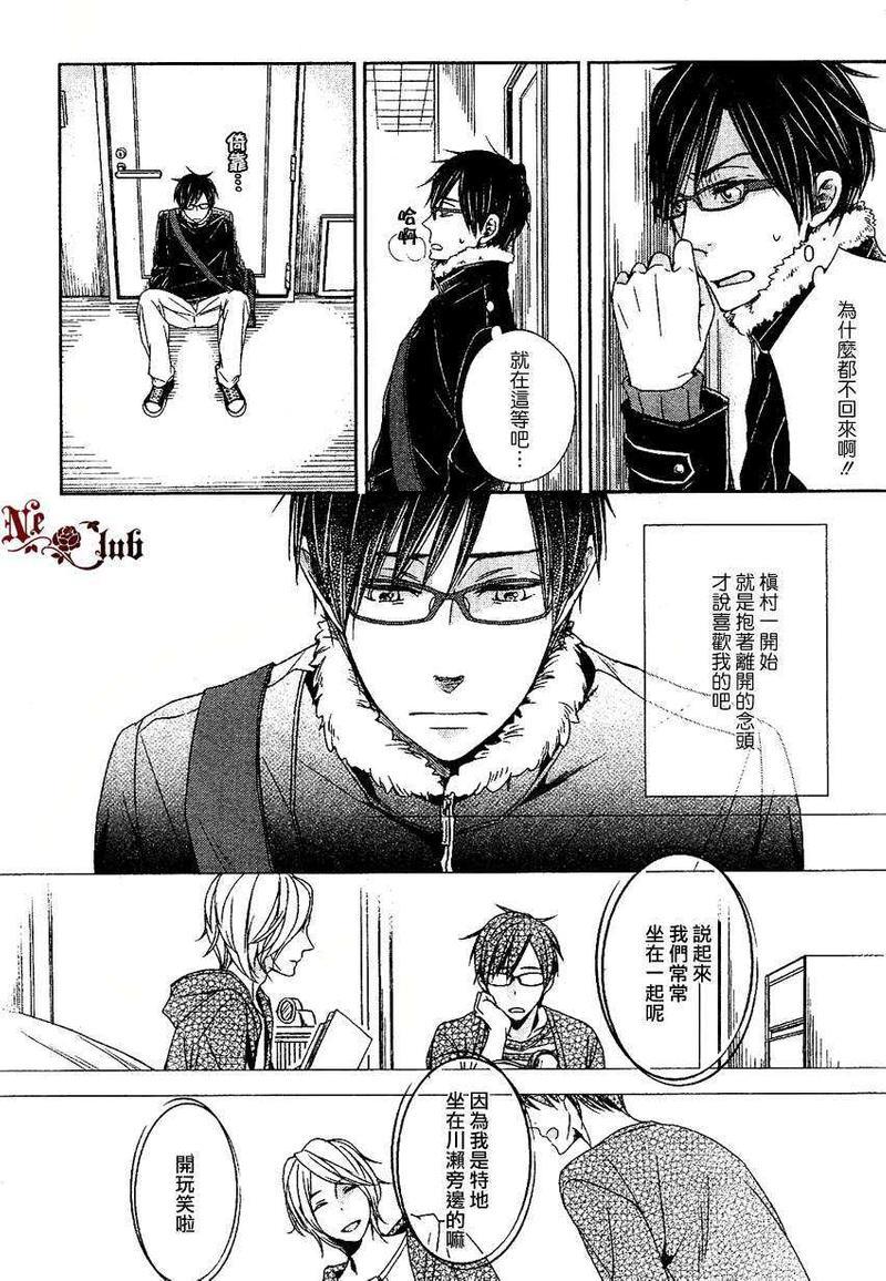 把我的一半献给你[耽美]韩漫全集-第1话无删减无遮挡章节图片 
