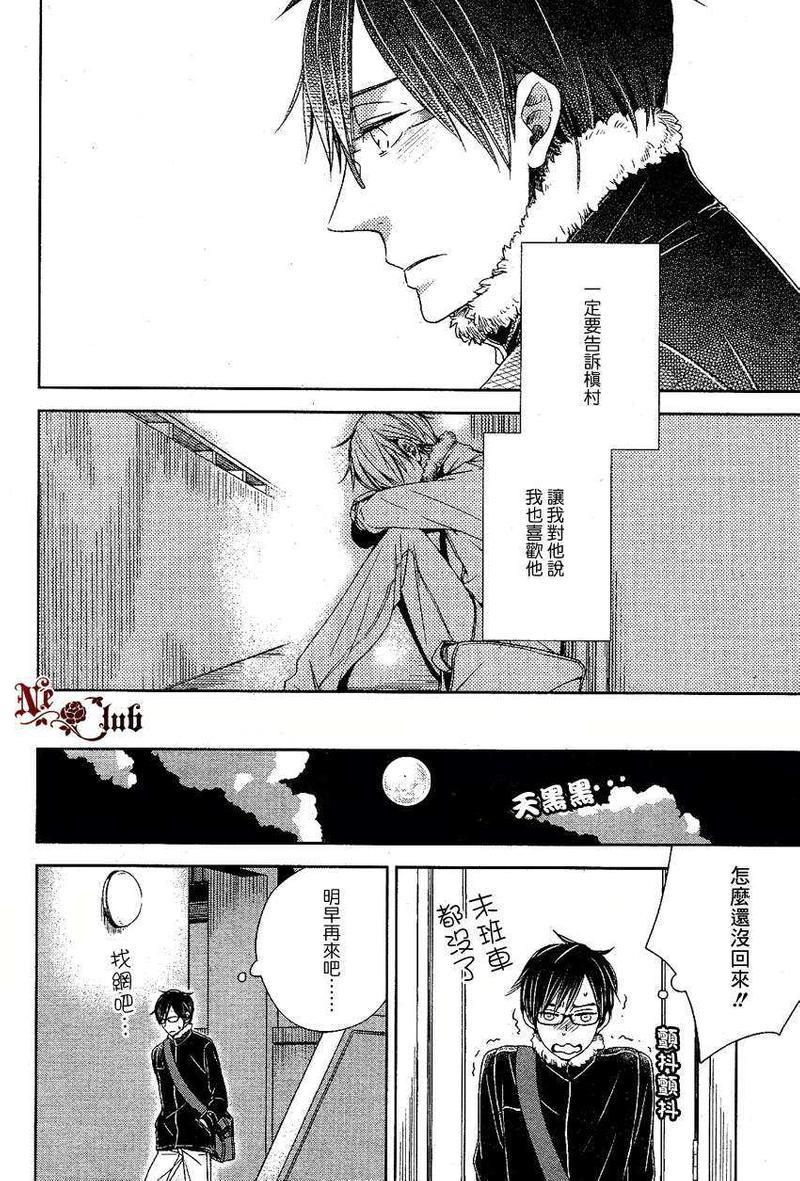 把我的一半献给你[耽美]韩漫全集-第1话无删减无遮挡章节图片 