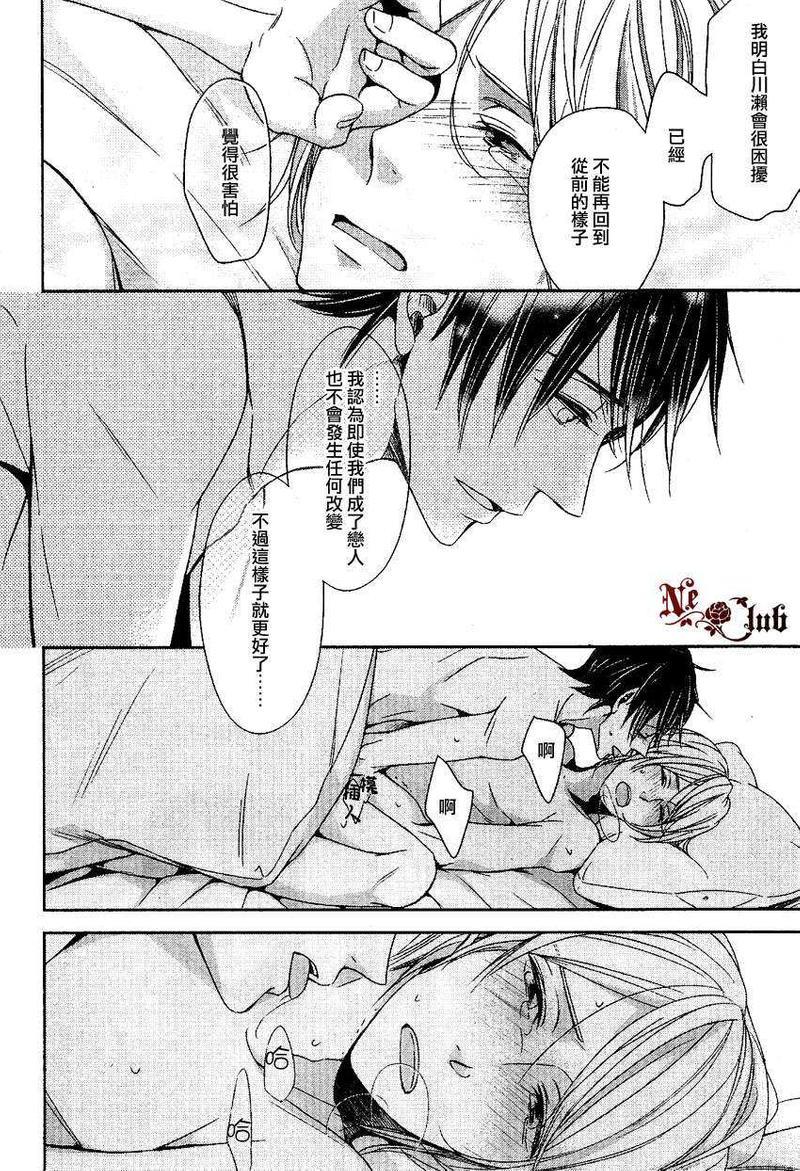 把我的一半献给你[耽美]韩漫全集-第1话无删减无遮挡章节图片 