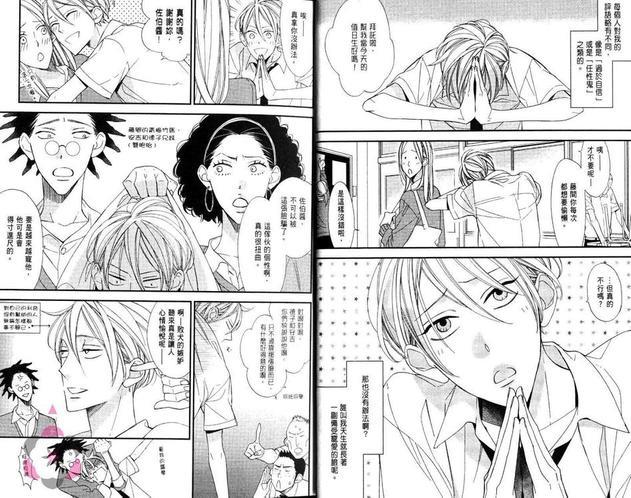我才不会喜欢上你这种家伙[耽美]韩漫全集-第1卷无删减无遮挡章节图片 