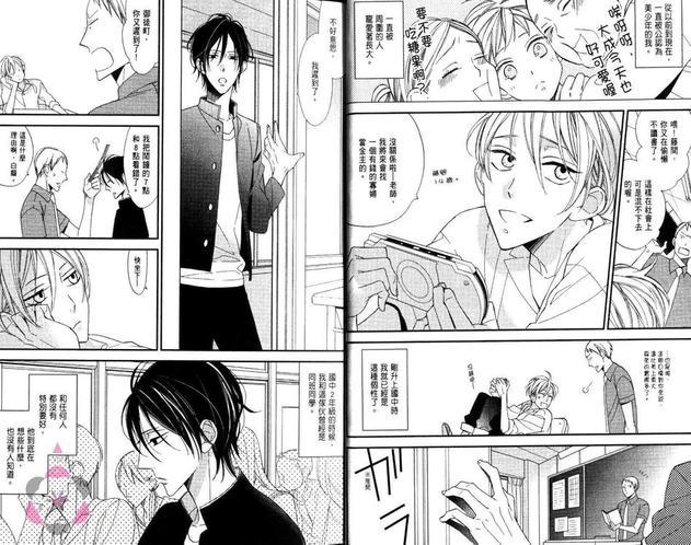 我才不会喜欢上你这种家伙[耽美]韩漫全集-第1卷无删减无遮挡章节图片 