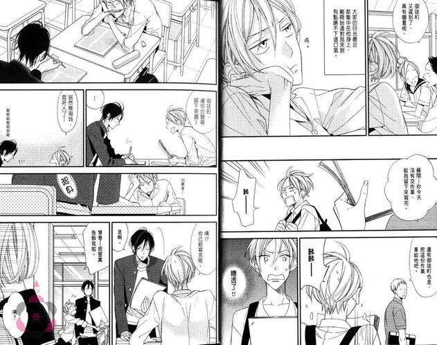 我才不会喜欢上你这种家伙[耽美]韩漫全集-第1卷无删减无遮挡章节图片 