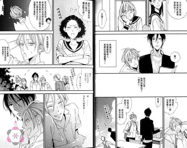 我才不会喜欢上你这种家伙[耽美]韩漫全集-第1卷无删减无遮挡章节图片 