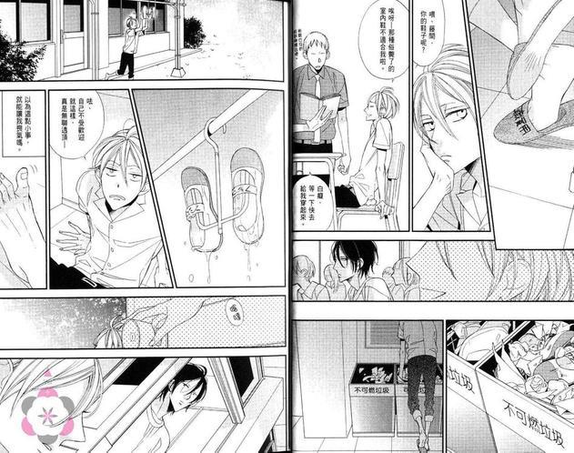 我才不会喜欢上你这种家伙[耽美]韩漫全集-第1卷无删减无遮挡章节图片 