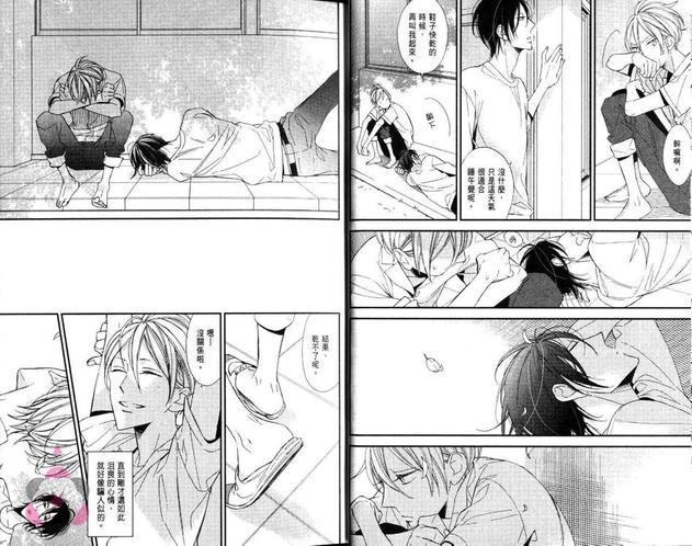 我才不会喜欢上你这种家伙[耽美]韩漫全集-第1卷无删减无遮挡章节图片 
