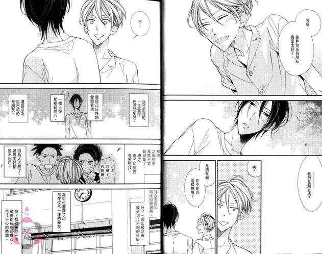 我才不会喜欢上你这种家伙[耽美]韩漫全集-第1卷无删减无遮挡章节图片 