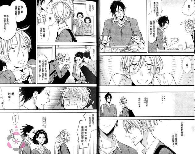我才不会喜欢上你这种家伙[耽美]韩漫全集-第1卷无删减无遮挡章节图片 
