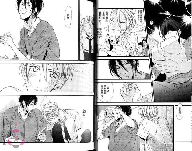 我才不会喜欢上你这种家伙[耽美]韩漫全集-第1卷无删减无遮挡章节图片 