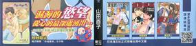 青涩又固执的恋人[耽美]韩漫全集-第1卷无删减无遮挡章节图片 