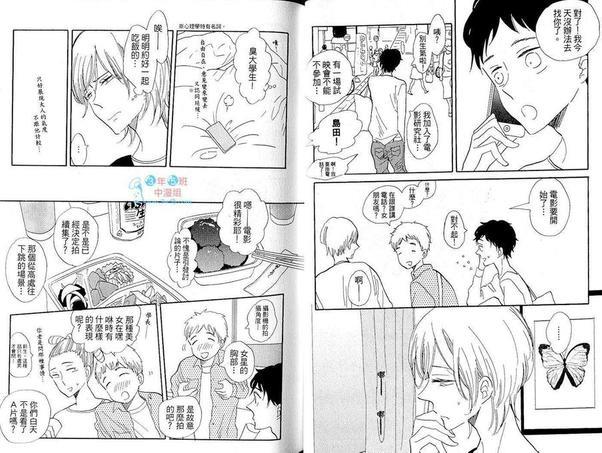 青涩又固执的恋人[耽美]韩漫全集-第1卷无删减无遮挡章节图片 