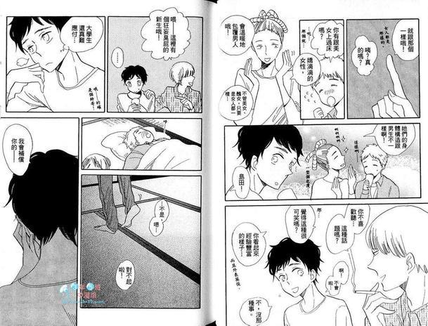 青涩又固执的恋人[耽美]韩漫全集-第1卷无删减无遮挡章节图片 
